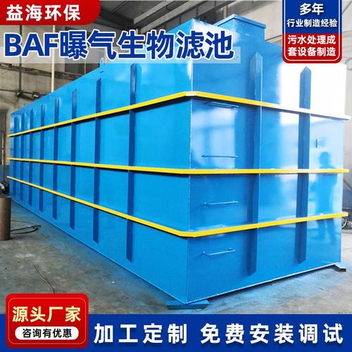 工業(yè)廢氣與廢水治理技術 活性炭過濾、生物濾池與玻璃鋼設備的應用