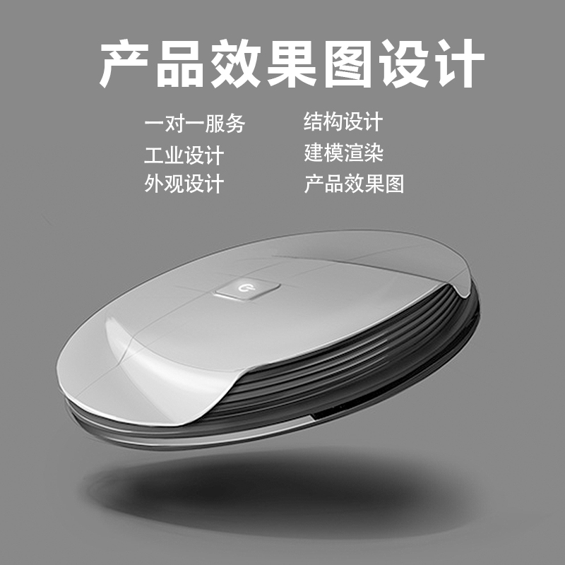 豬八戒網(wǎng)工業(yè)設(shè)計(jì)服務(wù) 從ID到量產(chǎn)，一站式塑造產(chǎn)品競爭力