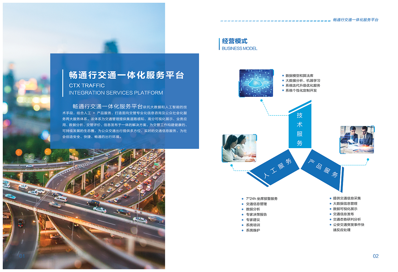 突破視覺(jué)邊界 產(chǎn)品畫冊(cè)設(shè)計(jì)的品牌賦能之道